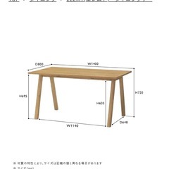 unico ダイニングテーブルセット(チェア2脚付) ELEMTエレムト 140×80の画像