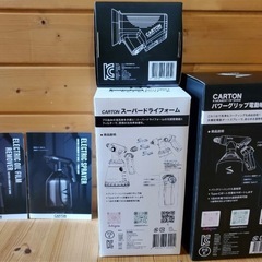 ■CARTON■■三種の神器3点セット■フォームガン■スプレー■ポリッシャー■バッテリー着脱式■洗車革命■Makuake■の画像