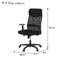 キャスター付チェアの画像