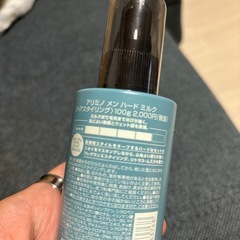 アリミノ  ハードミルクの画像