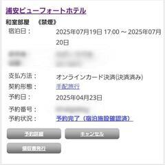 ディズニーランドまで好アクセス！浦安ビューフォートホテル7/19〜20の画像