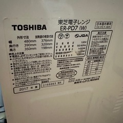TOSHIBA 石窯ドーム オーブンレンジ電子レンジ2017年製
