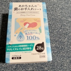 赤ちゃんの歯のお手入れシート