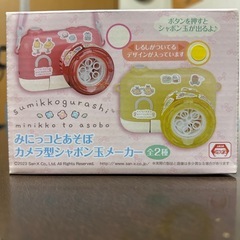 すみっコぐらし