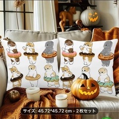 モフサンドx２点クッションカバー