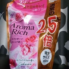 ソフラン アロマリッチ 2.5倍 柔軟剤つめかえ用 LION