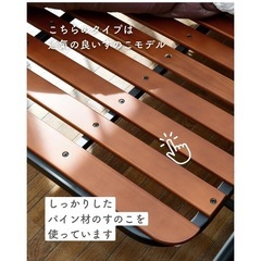 ベッドフレーム(セミダブル)の画像