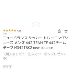 ニューニューバランス　
トレーニングシューズ新品25.0cmの画像
