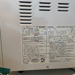 [~6/20まで]SHARP電子レンジの画像