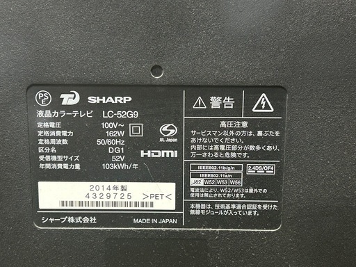aquos クアトロン3d LC-52G9