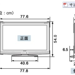 🌟6/18までの限定品🌟32インチテレビ／SHARP📺の画像