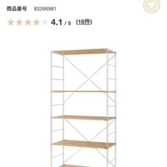 無印　ステンレスユニットシェルフ　オーク材 　