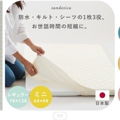 サンデシカ　ベビー布団　マットレス　防水シーツ2枚セットの画像