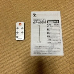 山善　スリムファンの画像