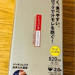 新品　食洗機OK 2段お弁当箱　シリコン蓋つき　パッキンレス