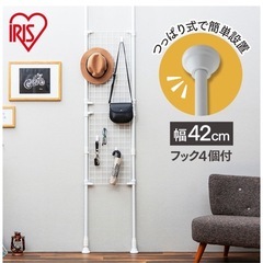 IRIS OYAMA製　ウォールラック