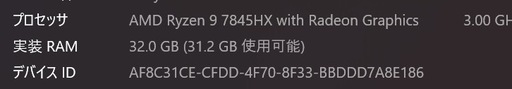 【美品　使用期間1年】ASUS TUF A16 ハイスペックPC
