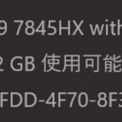 【美品　使用期間1年】ASUS TUF A16 ハイスペックPCの画像
