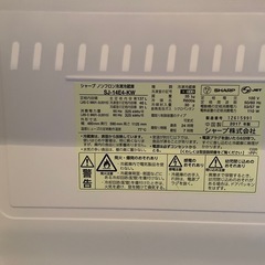 [~6/20]SHARP 冷蔵庫の画像