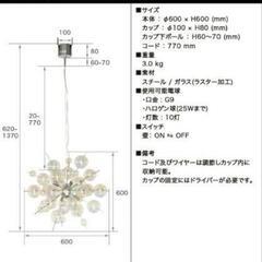 【新品】シャボン玉みたいなシャンデリア　ラスター色の画像