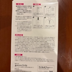 ウィルオフ　ストラップタイプ　未使用の画像