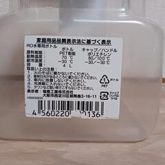 🍀スーパー ライフ🍀純水ボトル 3.8L🚰

の画像