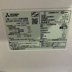 MITSUBISHI 冷蔵庫 2017年MR-WX60C-BRの画像