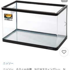 ニッソー　60サイズ水槽　自作排水口有