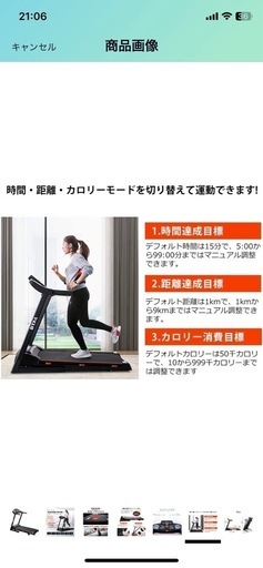 ランニングマシン