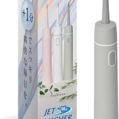 ジェットウォッシャー 口腔洗浄機 歯間 給水不要 タンクレス コンパクト グレーの画像