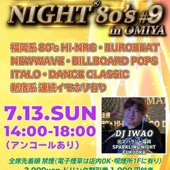 2025/7/13「Sparkling Night 80’s i...