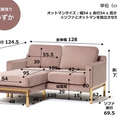 一時受付停止中※Francfranc フランフラン スプラン　ソファ　カウチソファー ピンクの画像