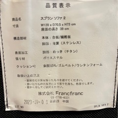 一時受付停止中※Francfranc フランフラン スプラン　ソファ　カウチソファー ピンクの画像