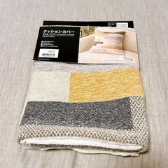クッションカバー 45cm ×45cm クッション カバー 新品未使用
