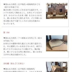 とうみ　