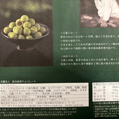 #ピーカンナッツチョコレート#抹茶チョコレート２箱#セット#まとめ売りの画像