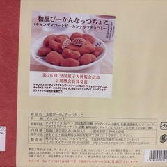 #ピーカンナッツチョコレート#抹茶チョコレート２箱#セット#まとめ売りの画像