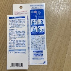 ハンドクリーム　
アルコール消毒　うるるテクト消毒できるハンドミルク（小林製薬）の画像