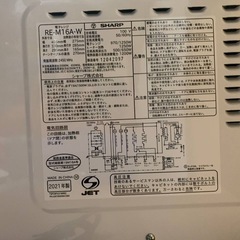 EJ229番 SHARP 電子レンジ RE-M16A-Wの画像