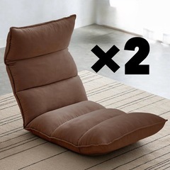 座椅子 ブラウン 2つセット