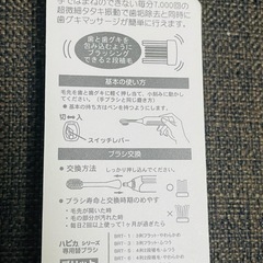 新品未開封2点◆電動歯ブラシ、ブリッジ・インプラント用歯ブラシの画像