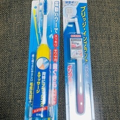 新品未開封2点◆電動歯ブラシ、ブリッジ・インプラント用歯ブラシ