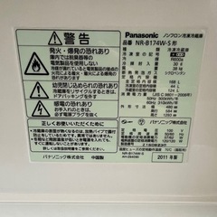 【お引き渡し先決定済み】【Panasonic 】冷蔵庫 168L 2011年製  週末引き取りに来て下さる方の画像