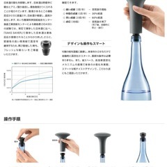 値下) 新品未使用 DENSO 酒セーバー　青白磁色  の画像