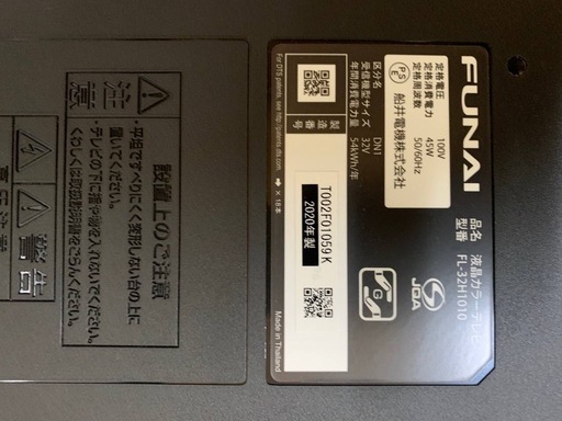 EJ233番 FUNAI 液晶カラーテレビ FL-32H1010