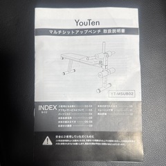マルチシットアップベンチの画像