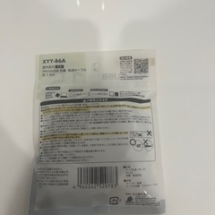 充電器（今月中）の画像
