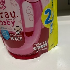 無添加　赤ちゃん洗濯機用洗剤の画像