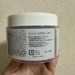 Angels color butter 200g の画像