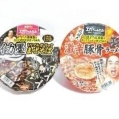 エガちゃんねる コラボカップラーメン 2種類セット